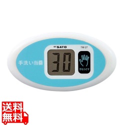 TM-27ノータッチタイマー手洗い当番 写真1