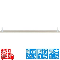 WALF(ウォルフ)オプション棚(2枚セット) 木目調ウォールシェルフ専用 追加パーツ 壁面収納 オプション棚 追加棚 突っ張りラック 幅約80cm WA80T-WH 写真1