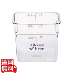 アレルゲンフリーコンテナーパープル 22SFSCW441 写真1