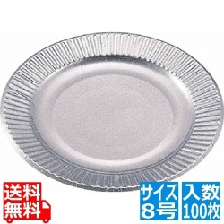 紙皿シルバープレート(100枚入)8号 写真1