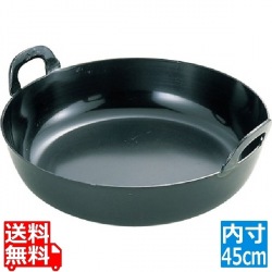 EBM 鉄 プレス 厚板 揚鍋(ハンドル一体)45cm(板厚3.2mm) 写真1