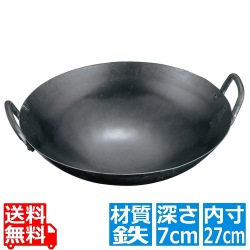 山田 鉄 打出 中華両手鍋 27cm(板厚1.2mm) 写真1