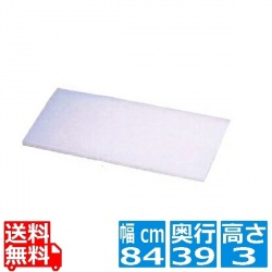 住友 抗菌プラスチックまな板 M 業務用 840×390×H30 写真1