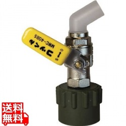 一斗缶用バルブ MWC-40BS黄 写真1