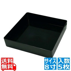 プラ容器 飛鳥 本体(5枚入)8寸 黒 写真1