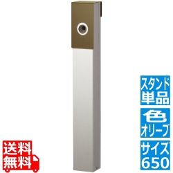 リーナアロン 650スタンド オリーブドラブ 写真1