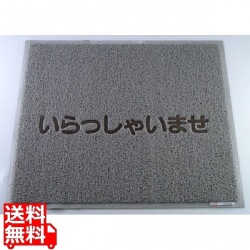 3M 文字入マット いらっしゃいませ グレー 写真1