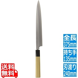 SA佐文 青鋼 柳刃 24cm 写真1