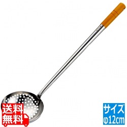 18-0中華お玉 穴明 中 写真1