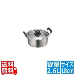 18-0モリブデン実用鍋 両手 18cm(2.6L) 写真1