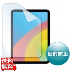 Apple 第10世代iPad10.9インチ用液晶保護反射防止フィルム 写真1
