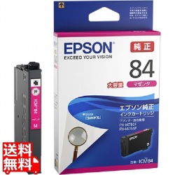 インクカートリッジマゼンダ大容 写真1