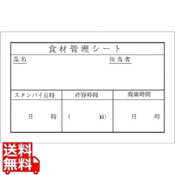 キッチンペッタ(100枚綴・100冊入) スタンダード No.002 写真1