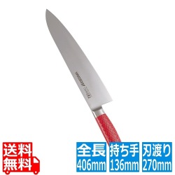 抗菌カラー庖丁 牛刀 27cm MGK-270 レッド 写真1