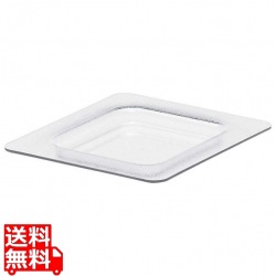 コールドフェストフードパン用フラットカバー 60CFC(135) 写真1