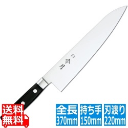 令月 口金付MV特殊鋼 牛刀(両刃) FC-1047 24cm 写真1