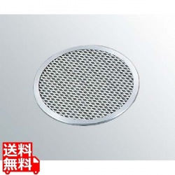 EBM アルミ ピザ焼アミ 8インチ 写真1