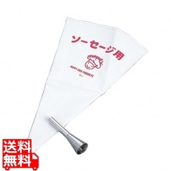 口金セット(ソーセージ用)No.3200 フランクフルト用 写真1