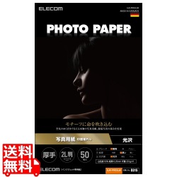 写真用紙 印画紙Pro 厚手 写真1