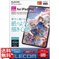 iPad Pro 11インチ 第 4 /3 / 2 / 1 世代 iPad Air 10.9インチ 第 5 / 4 世代 用 フィルム ペーパーライク 上質紙 紙のような描き心地 アンチグレア 指紋防止 写真1