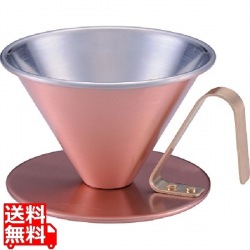 銅のコーヒードリッパー 艶消 写真1