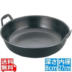 ナカオ 鉄 揚鍋 27cm(板厚3.2mm) 業務用 写真1