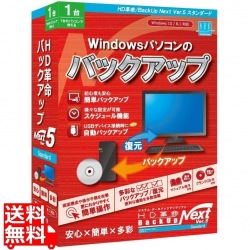 HD革命/BackUp Next Ver.5 Standard 通常版 1台用 写真1