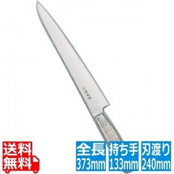 堺南海 筋引 AS-6 24cm 写真1