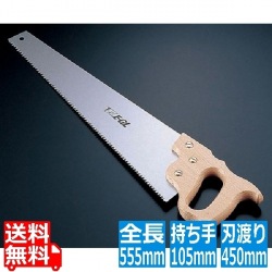 木柄骨切鋸 写真1