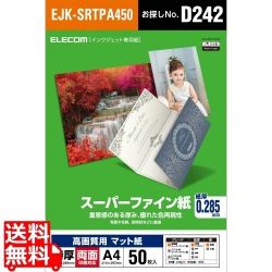 スーパーファイン紙/高画質用/特厚/両面/A4/50枚 写真1