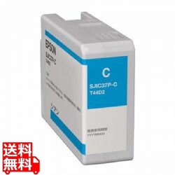 SJIC37P-C インクカートリッジ(シアン) 写真1