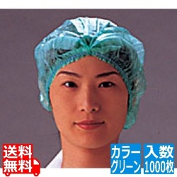 パル モブキャップ (1000枚入) D93330 グリーン 写真1