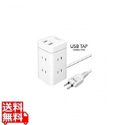 タワー型USBタップ 6口+A×2 写真1