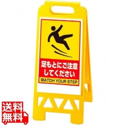 フロアユニスタンド 足もとにご注意下さい868-45BY両面 写真1