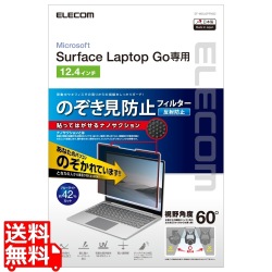 Surface Laptop Go2 / Go 12.4インチ 2022年 / 2020年 用 フィルム ブルーライトカット 反射防止 覗き見防止 ナノサクション 吸着タイプ 取り外し可能 写真1