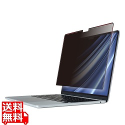 MacBook Air 13.6インチ ( M2 2022 ) 用 液晶保護フィルム のぞき見防止 プライバシーフィルター 視野角度60度 ブルーライトカット 紫外線カット マット 写真1