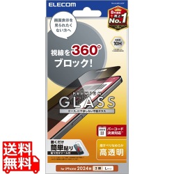 iPhone 16 Plus ガラスフィルム のぞき見防止 上下左右 写真1