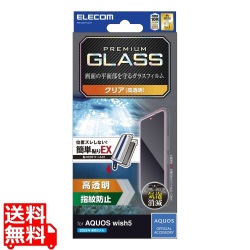 AQUOS wish5 ガラスフィルム 高透明 簡単貼付ツール 写真1