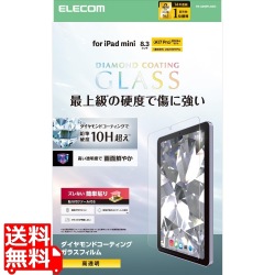 iPad mini(A17 Pro) ガラスフィルム ダイヤモンドコート ガイドフレーム付 写真1