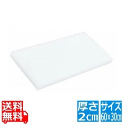 アルファPCまな板 600×300×20 写真1