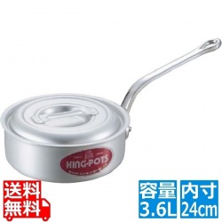 キングアルマイト 浅型 片手鍋(目盛付) 24cm 業務用 写真1