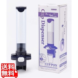 カップディスペンサー カップポン CD-3DB 3オンス用 写真1
