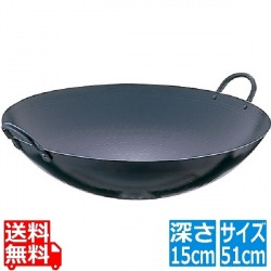 SA鉄 打出中華鍋 51cm 写真1