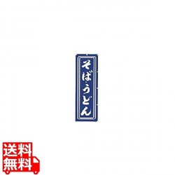 K008 そば .うどん 写真1