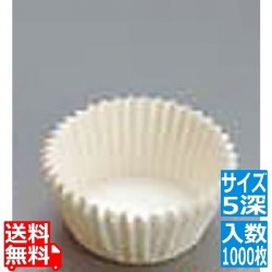セパレート カラーグラシンシ 紙カップ 白色 5深(1000枚入) 写真1