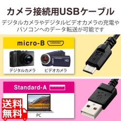 カメラ接続用USBケーブル(micro-Bタイプ) 写真1