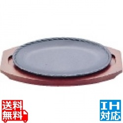 アサヒ ステーキ皿 A117 新縄目 ※IH対応(100V/200V) 写真1