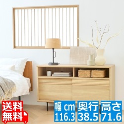 キャビネット 白井産業 棚 TVボード 50V型対応 収納 飾り棚 引き戸 リビング 寝室 ジャパンディ 北歐 約幅117cm 高さ72cm ナチュラルブラウン アトモナ 写真1