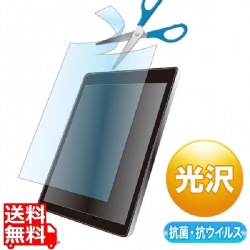 10.1型まで対応フリーカットタイプ抗菌・抗ウイルス光沢フィルム 写真1