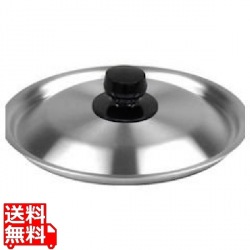 アカオアルミ雪平鍋蓋18cm 写真1